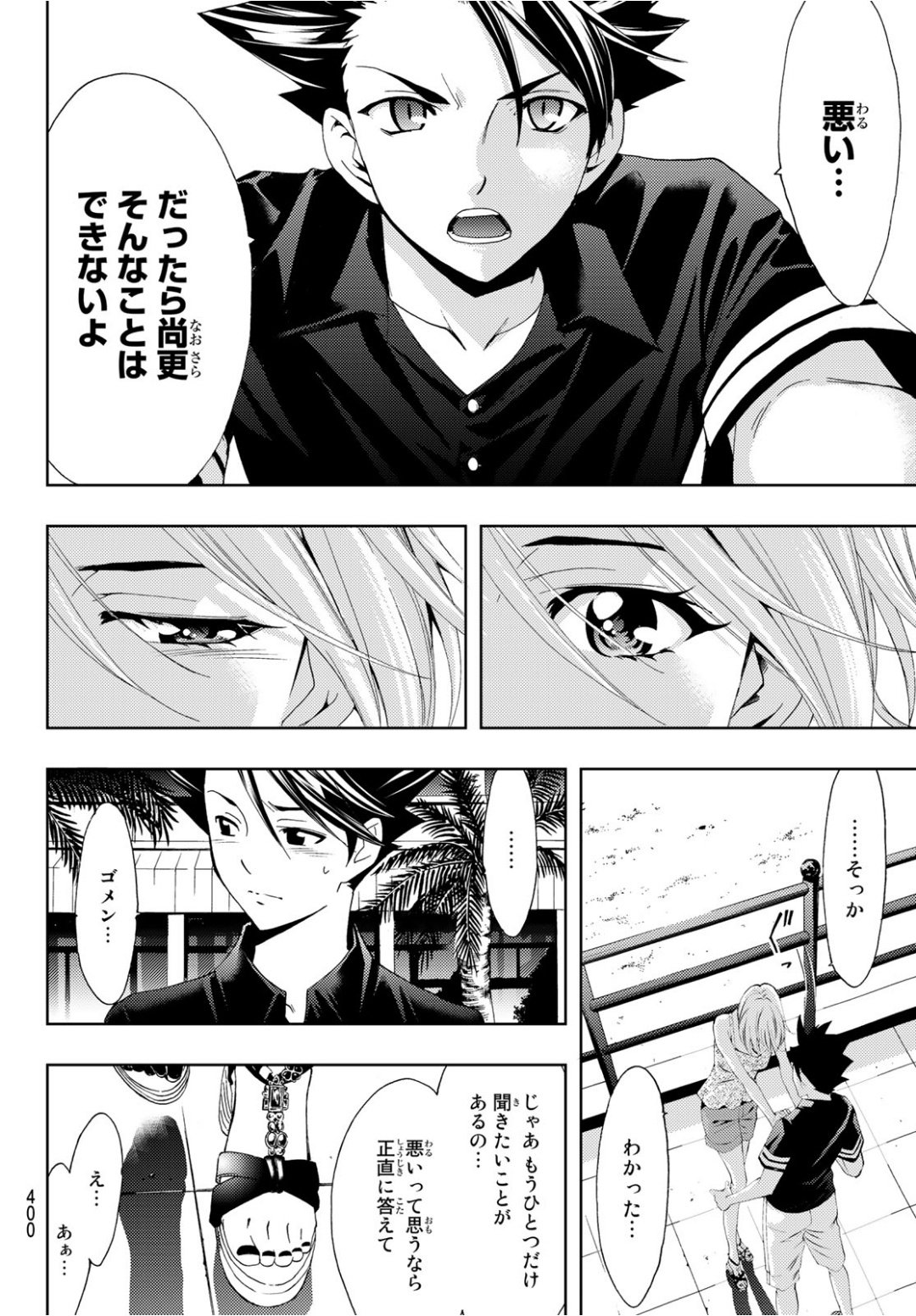 Hitman (SEO Kouji) - Chapter 61 - Page 14