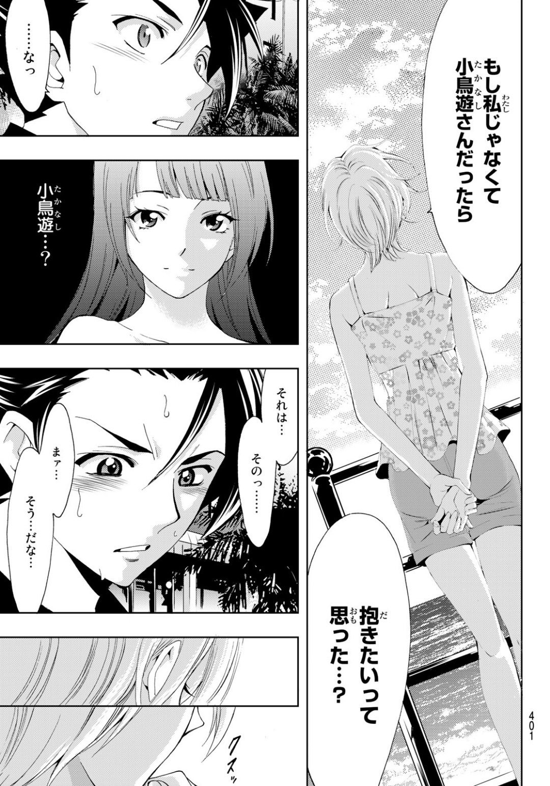 Hitman (SEO Kouji) - Chapter 61 - Page 15