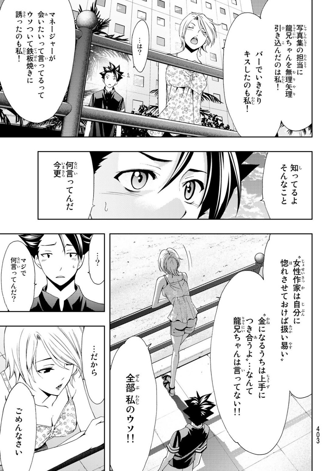 Hitman (SEO Kouji) - Chapter 61 - Page 17