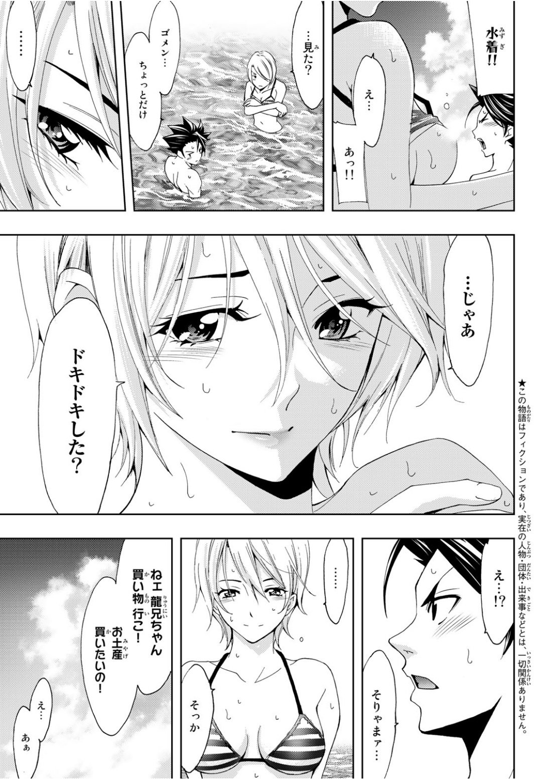 Hitman (SEO Kouji) - Chapter 61 - Page 5