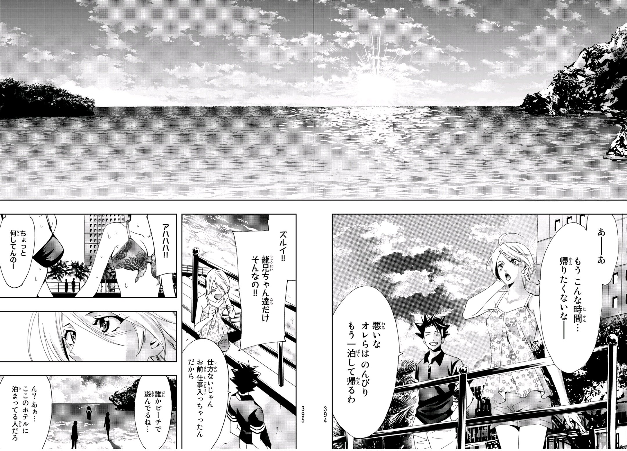 Hitman (SEO Kouji) - Chapter 61 - Page 8