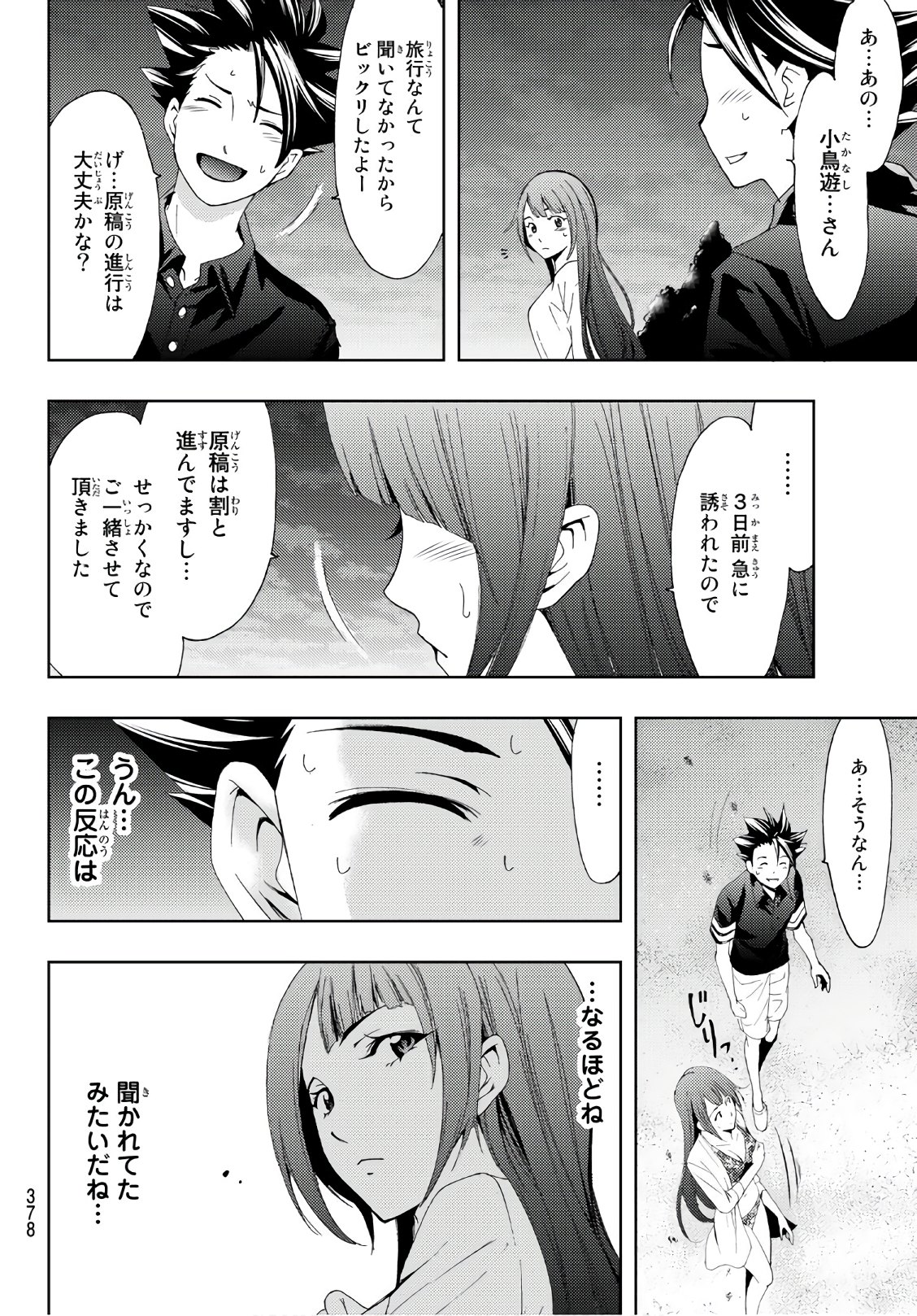 Hitman (SEO Kouji) - Chapter 62 - Page 10