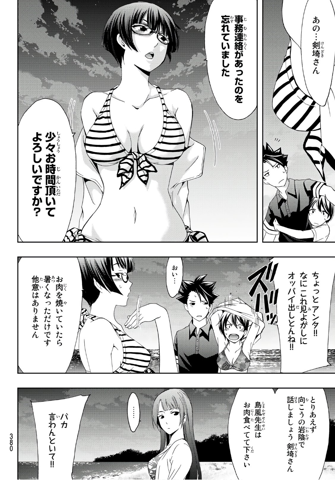 Hitman (SEO Kouji) - Chapter 62 - Page 12