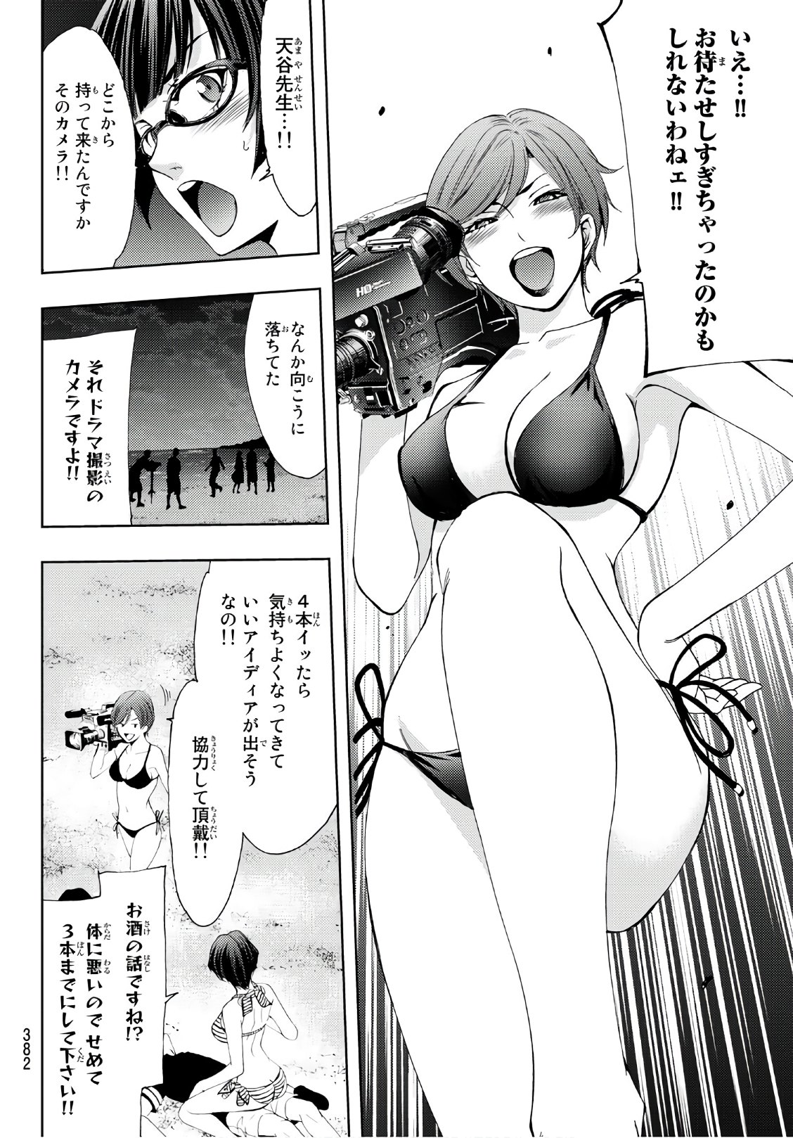 Hitman (SEO Kouji) - Chapter 62 - Page 14