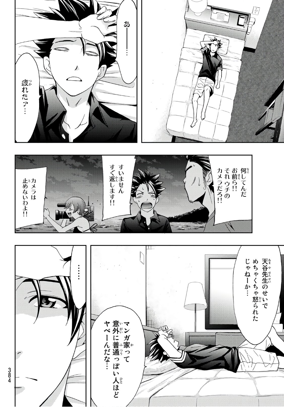 Hitman (SEO Kouji) - Chapter 62 - Page 16