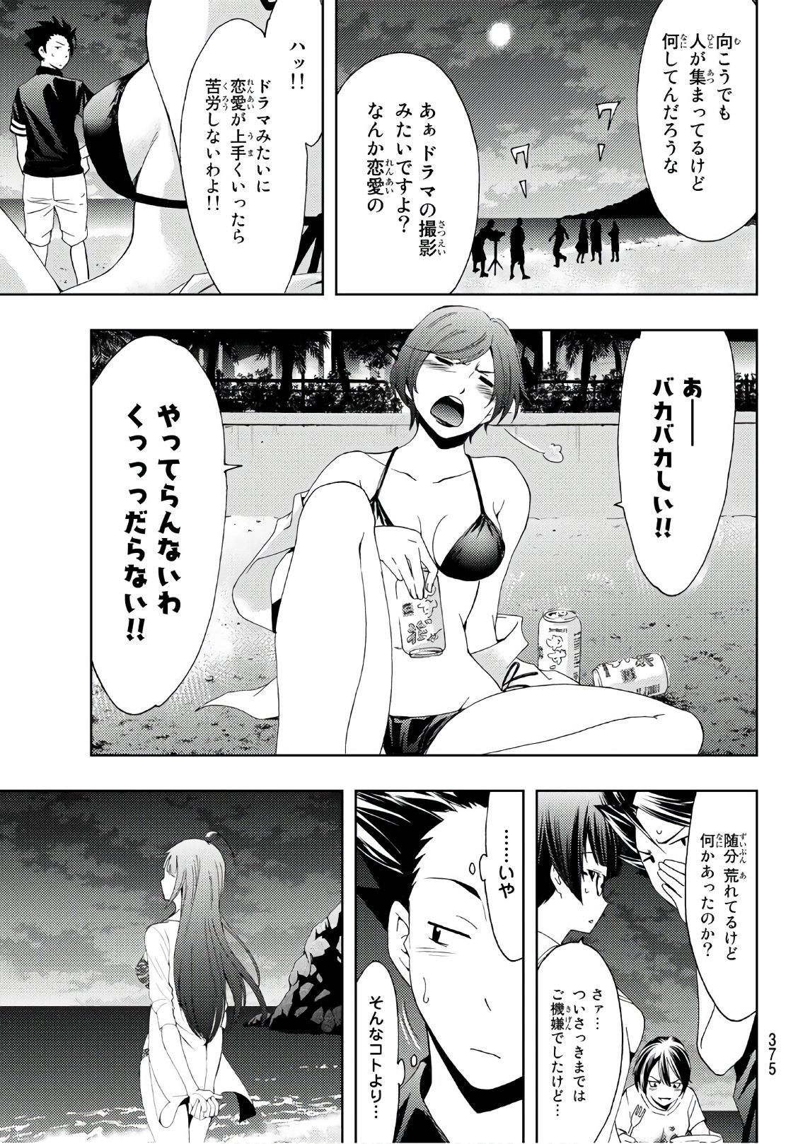 Hitman (SEO Kouji) - Chapter 62 - Page 7