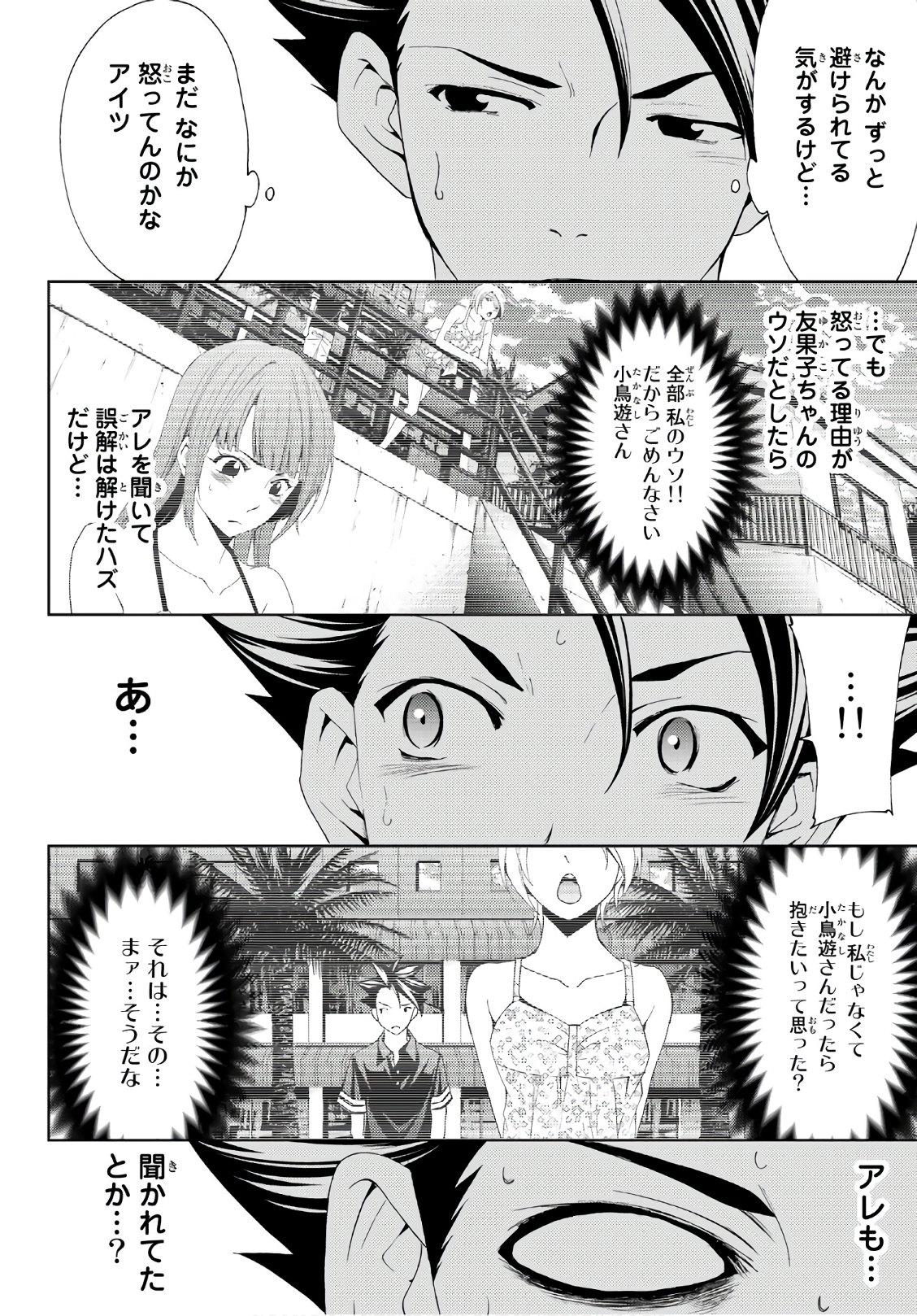 Hitman (SEO Kouji) - Chapter 62 - Page 8