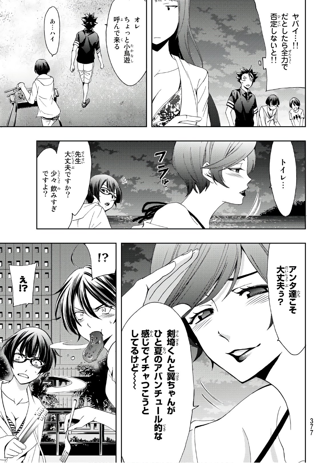 Hitman (SEO Kouji) - Chapter 62 - Page 9