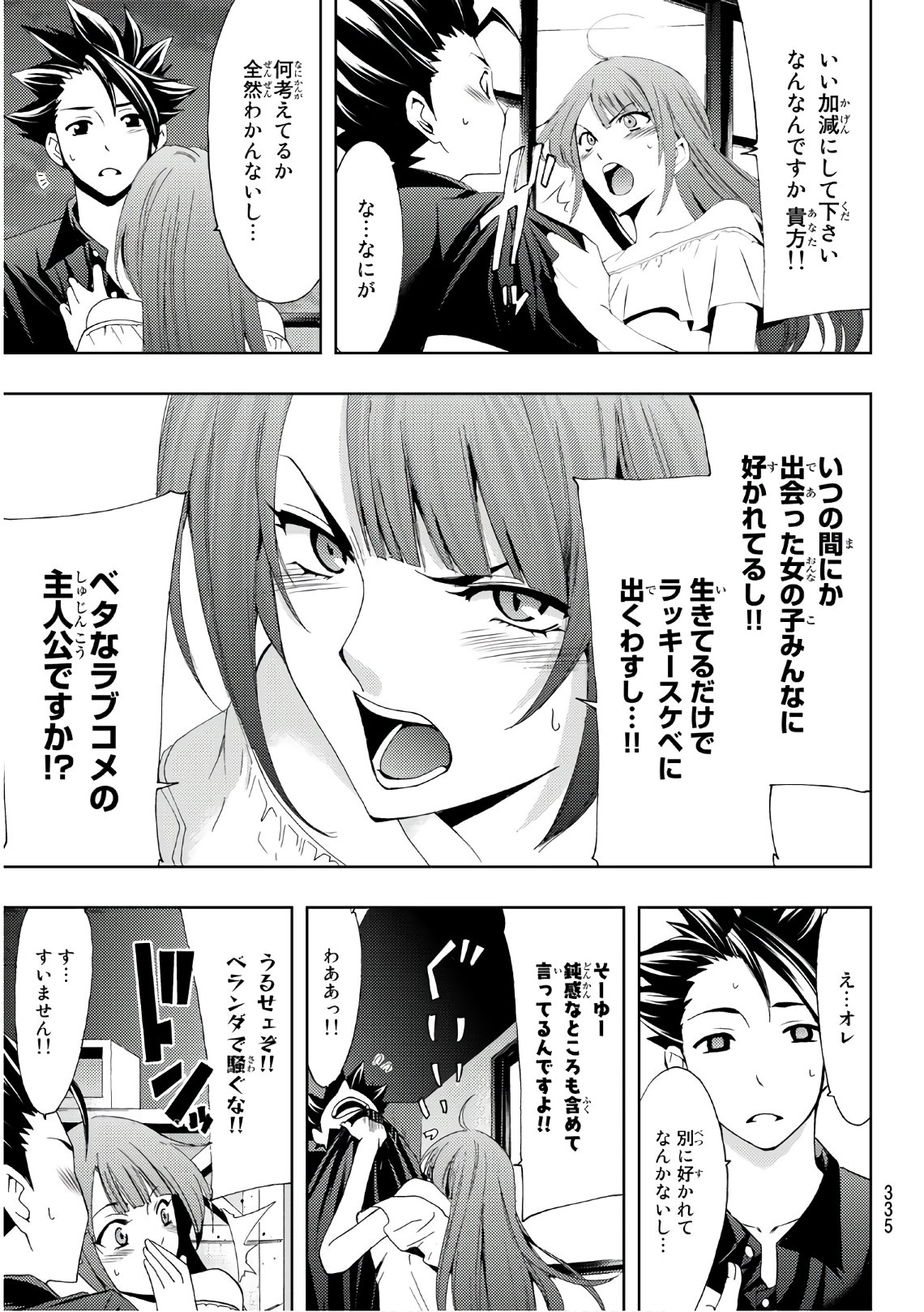 Hitman (SEO Kouji) - Chapter 63 - Page 11