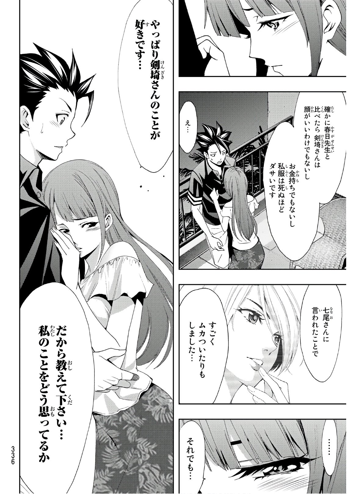 Hitman (SEO Kouji) - Chapter 63 - Page 12