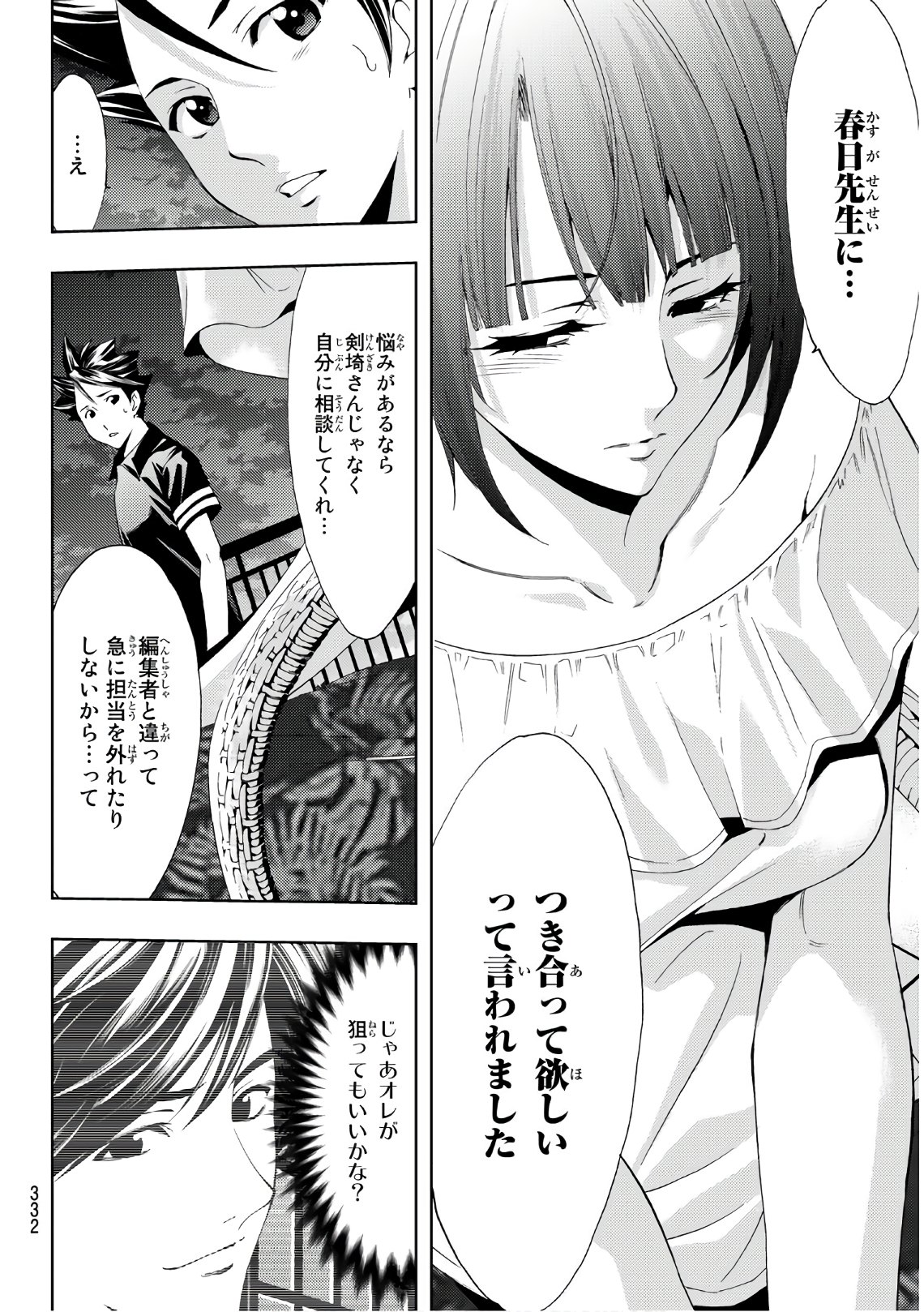 Hitman (SEO Kouji) - Chapter 63 - Page 8