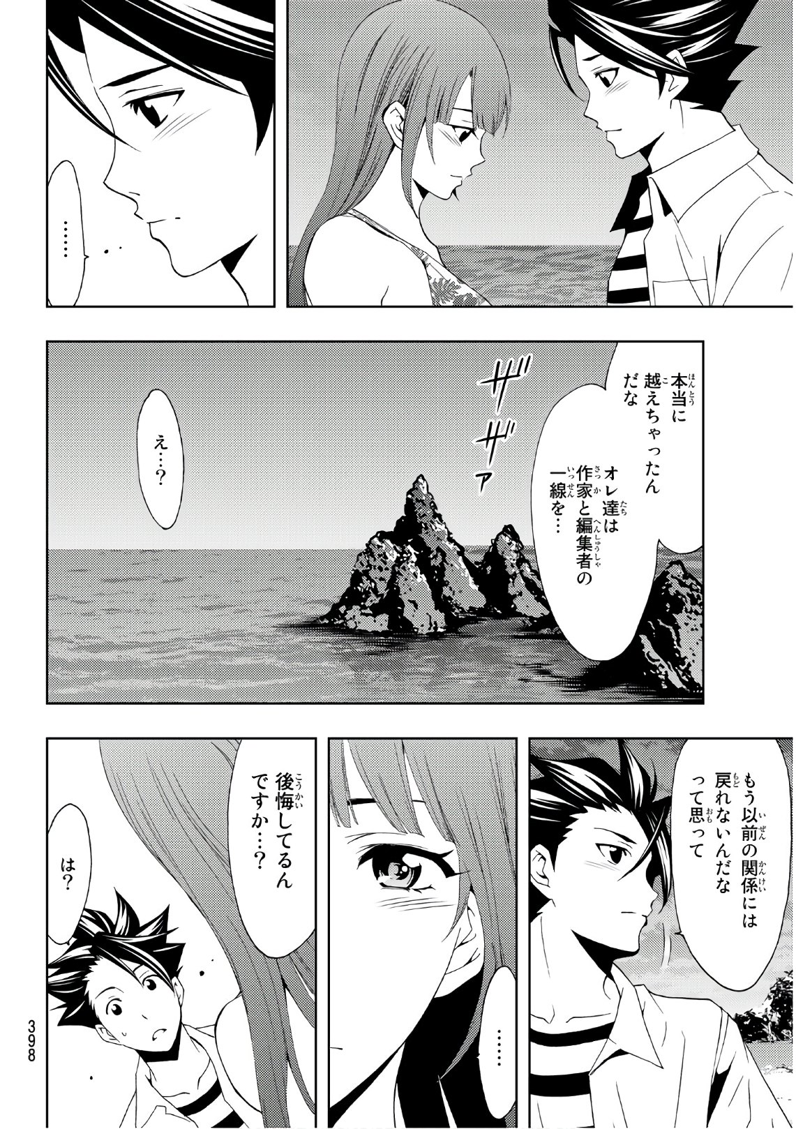 Hitman (SEO Kouji) - Chapter 64 - Page 10