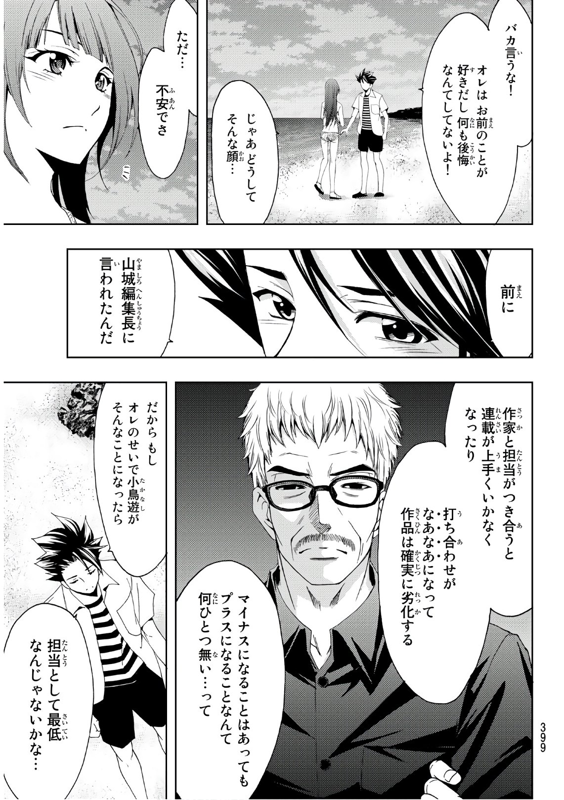 Hitman (SEO Kouji) - Chapter 64 - Page 11