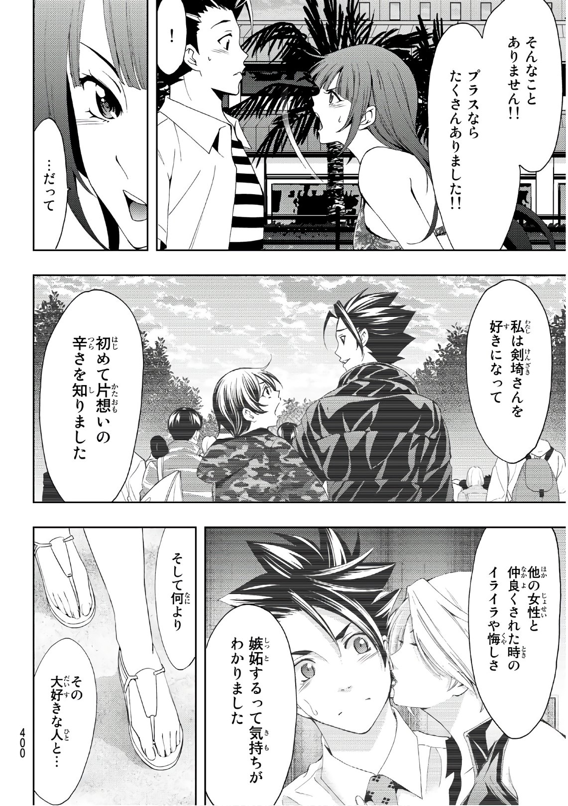 Hitman (SEO Kouji) - Chapter 64 - Page 12