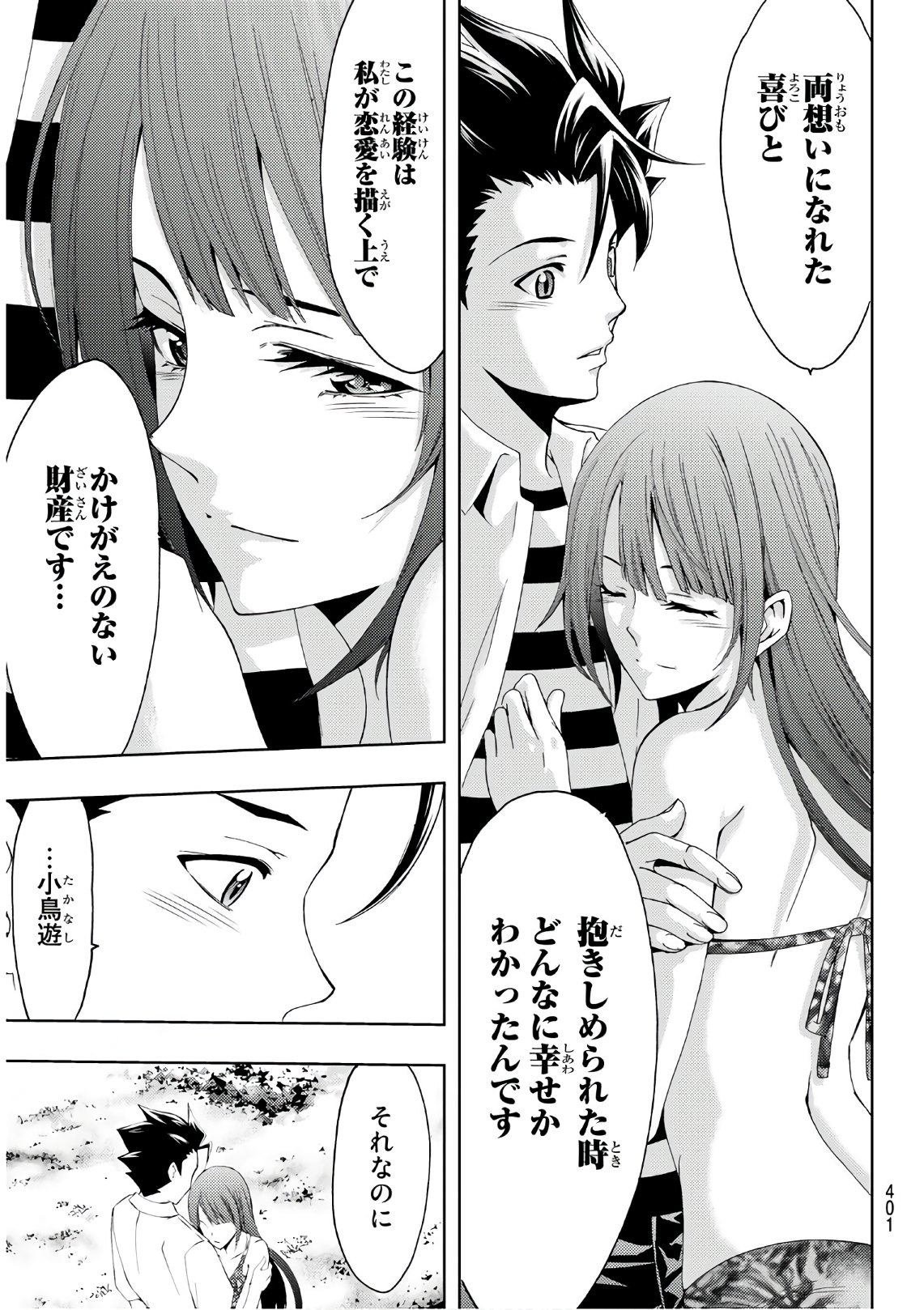 Hitman (SEO Kouji) - Chapter 64 - Page 13