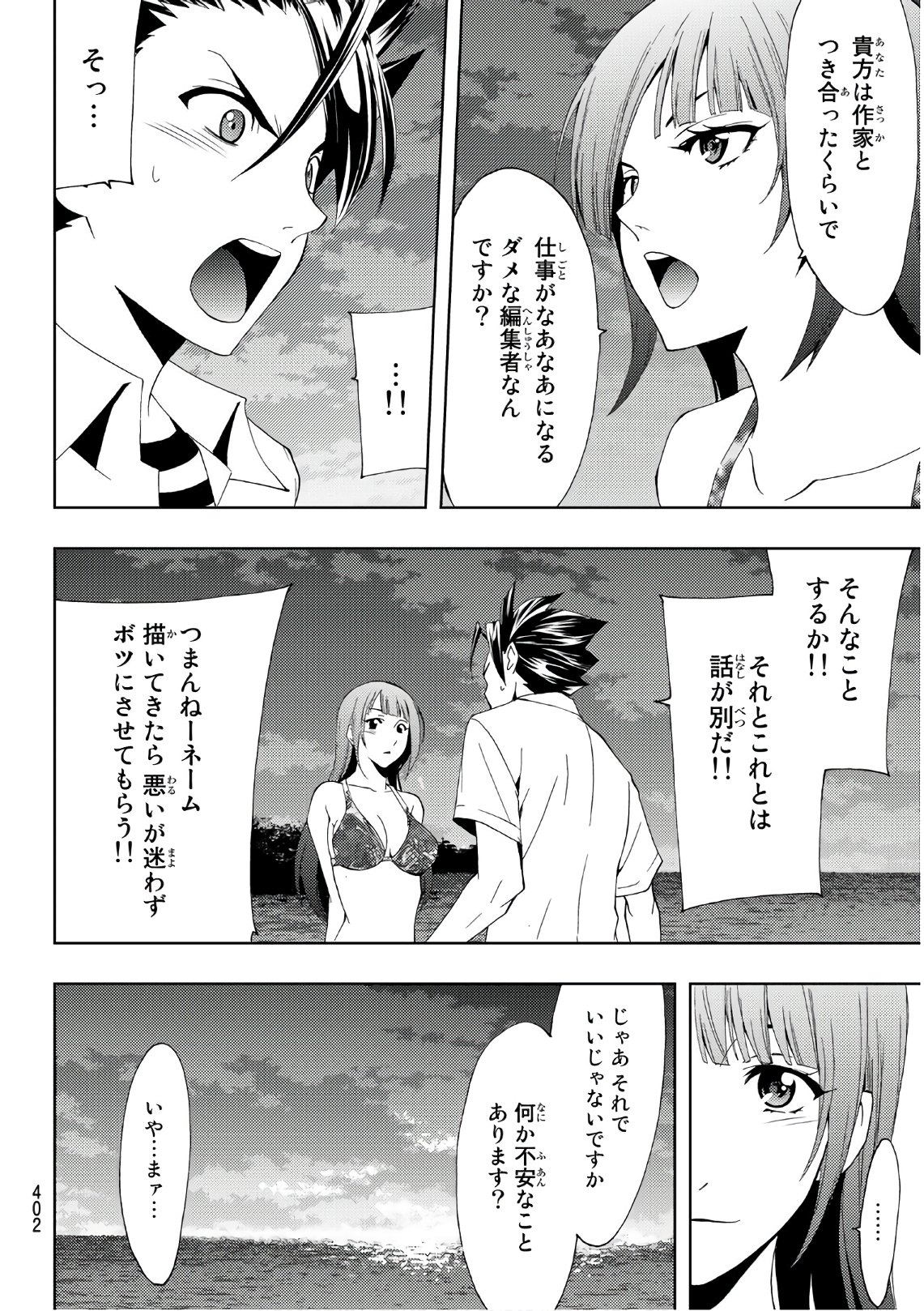 Hitman (SEO Kouji) - Chapter 64 - Page 14