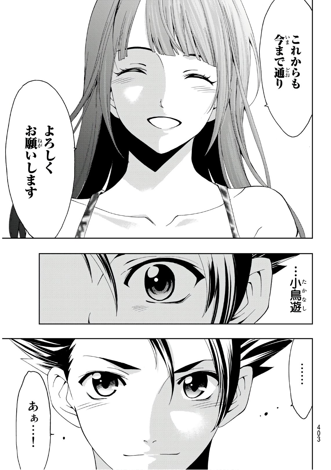 Hitman (SEO Kouji) - Chapter 64 - Page 15