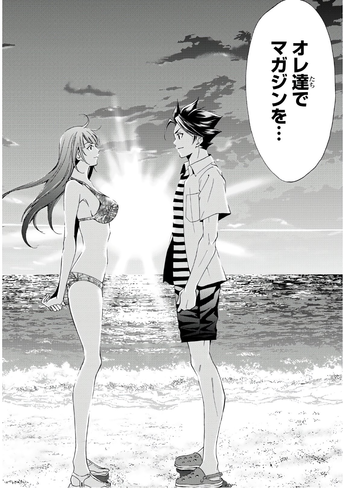 Hitman (SEO Kouji) - Chapter 64 - Page 16