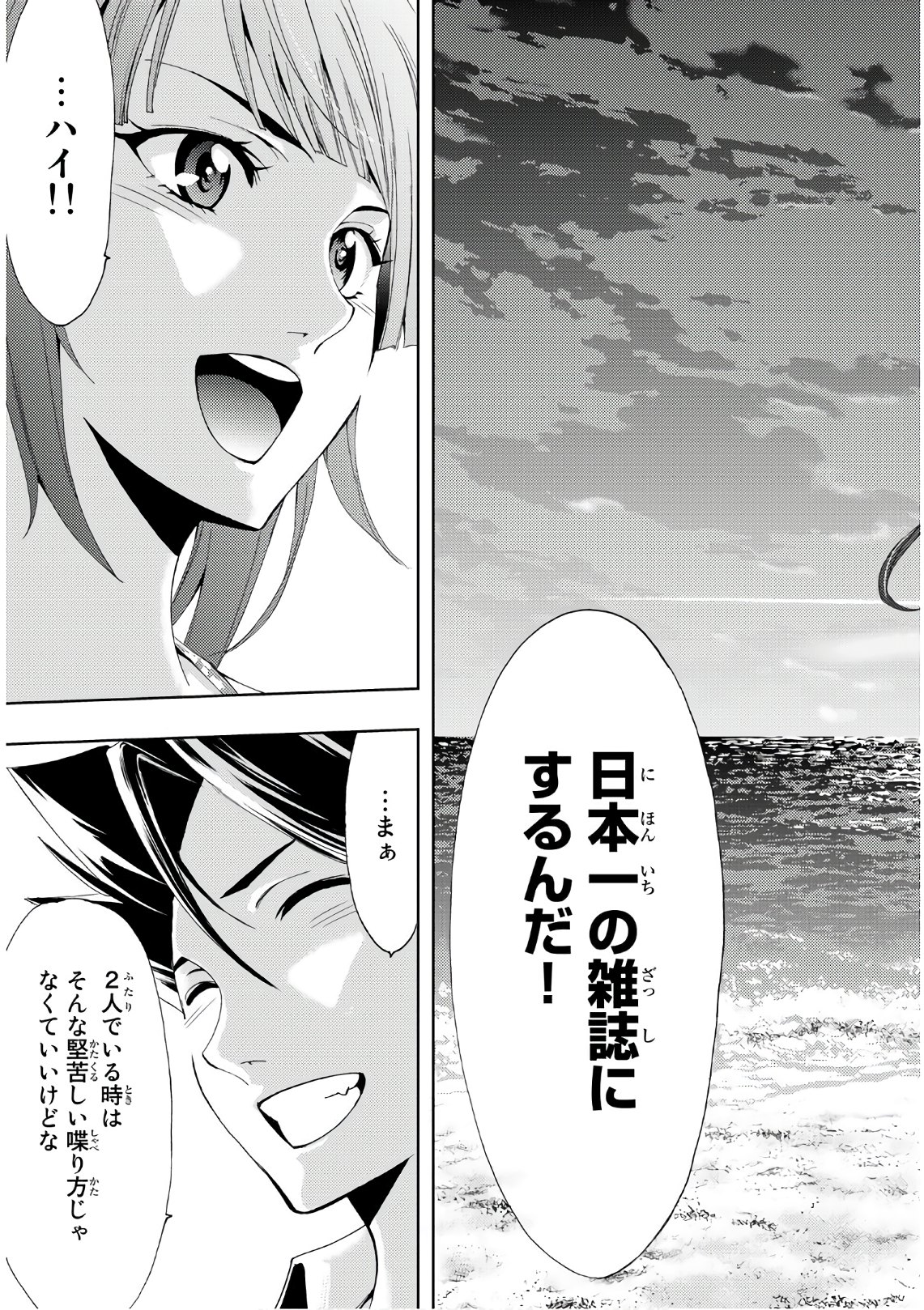 Hitman (SEO Kouji) - Chapter 64 - Page 17