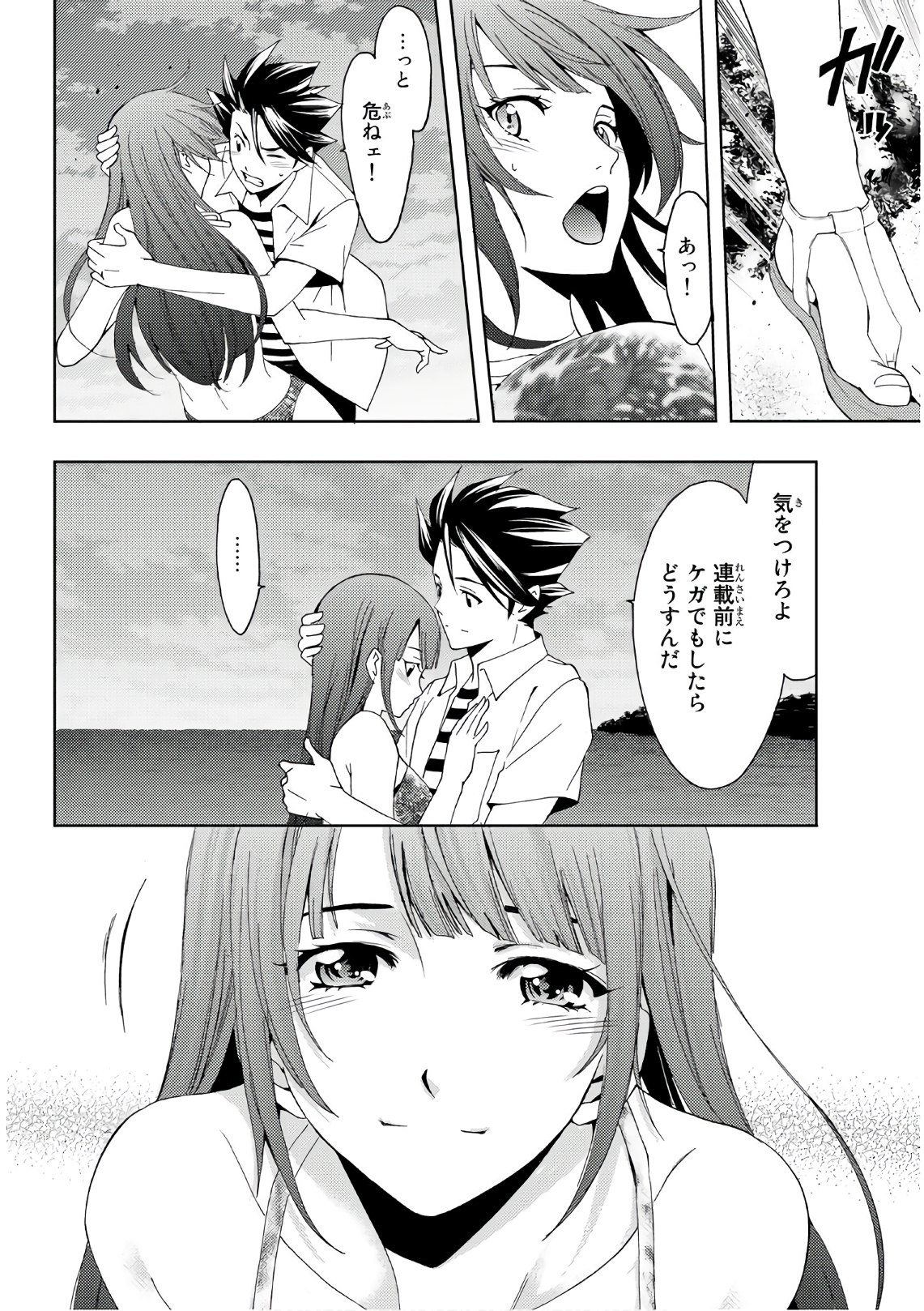 Hitman (SEO Kouji) - Chapter 64 - Page 8