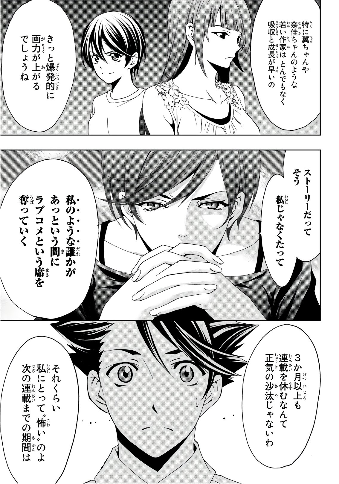 Hitman (SEO Kouji) - Chapter 65 - Page 11