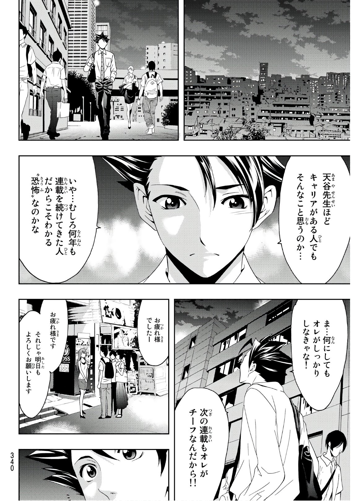 Hitman (SEO Kouji) - Chapter 65 - Page 12