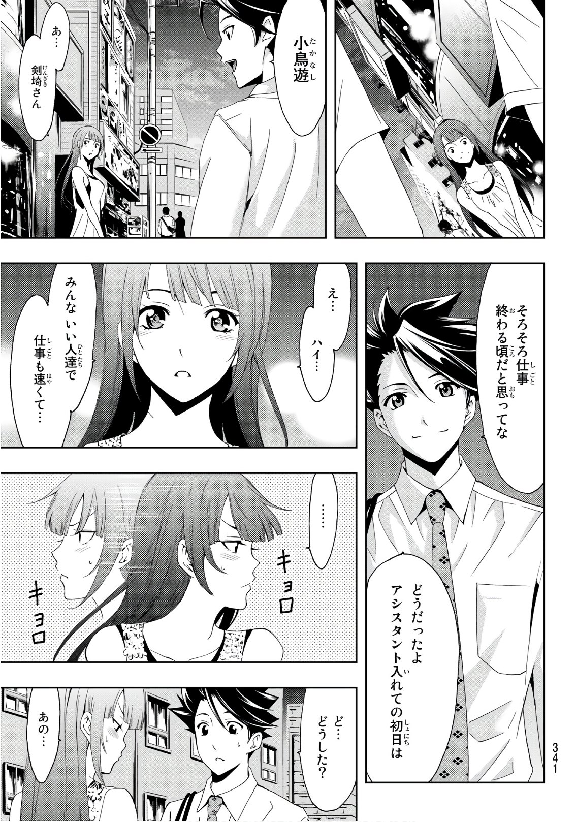 Hitman (SEO Kouji) - Chapter 65 - Page 13