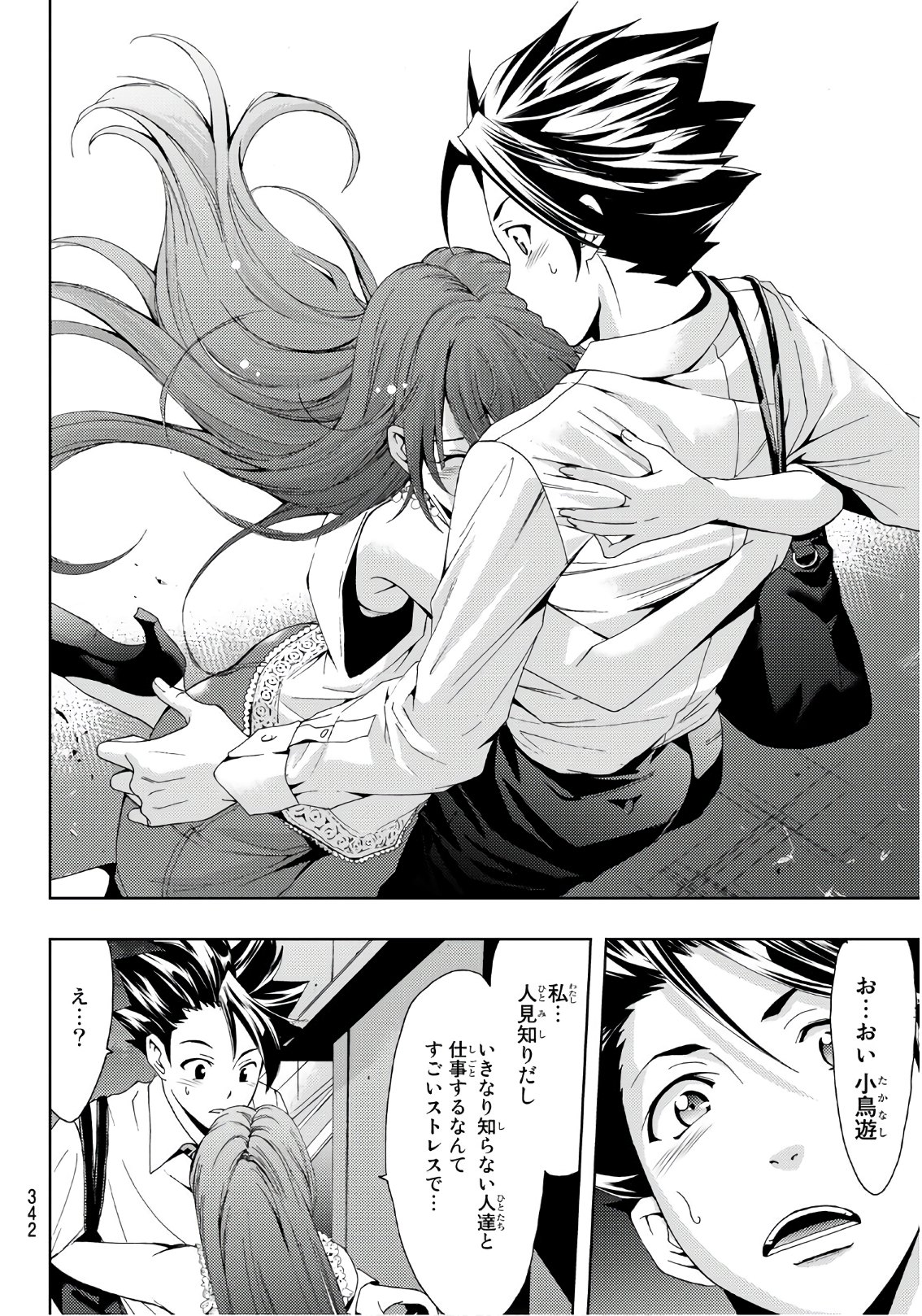 Hitman (SEO Kouji) - Chapter 65 - Page 14