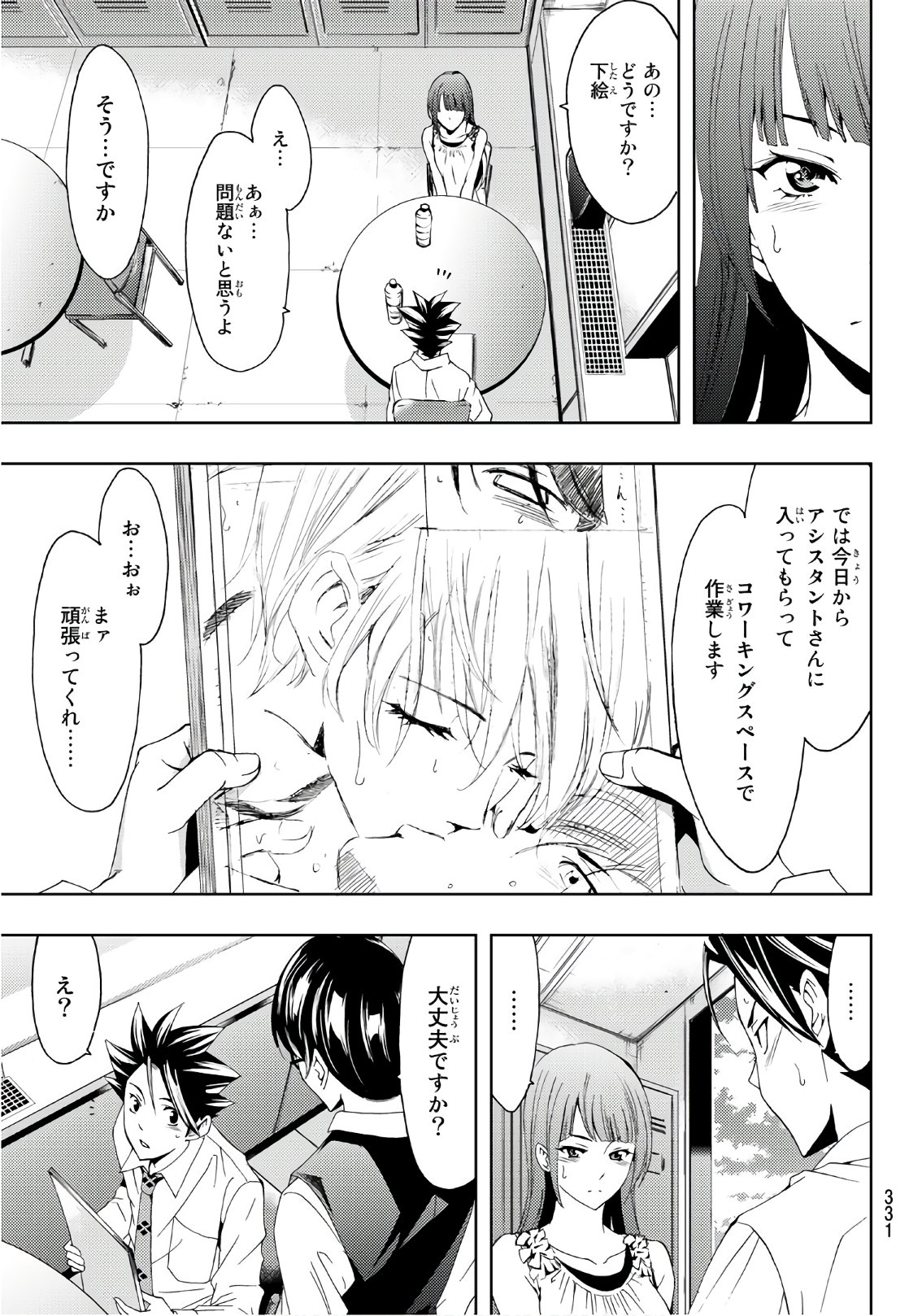 Hitman (SEO Kouji) - Chapter 65 - Page 3