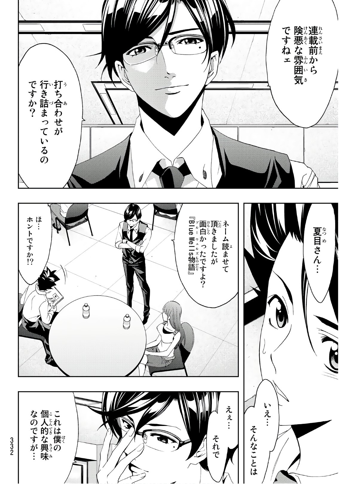 Hitman (SEO Kouji) - Chapter 65 - Page 4