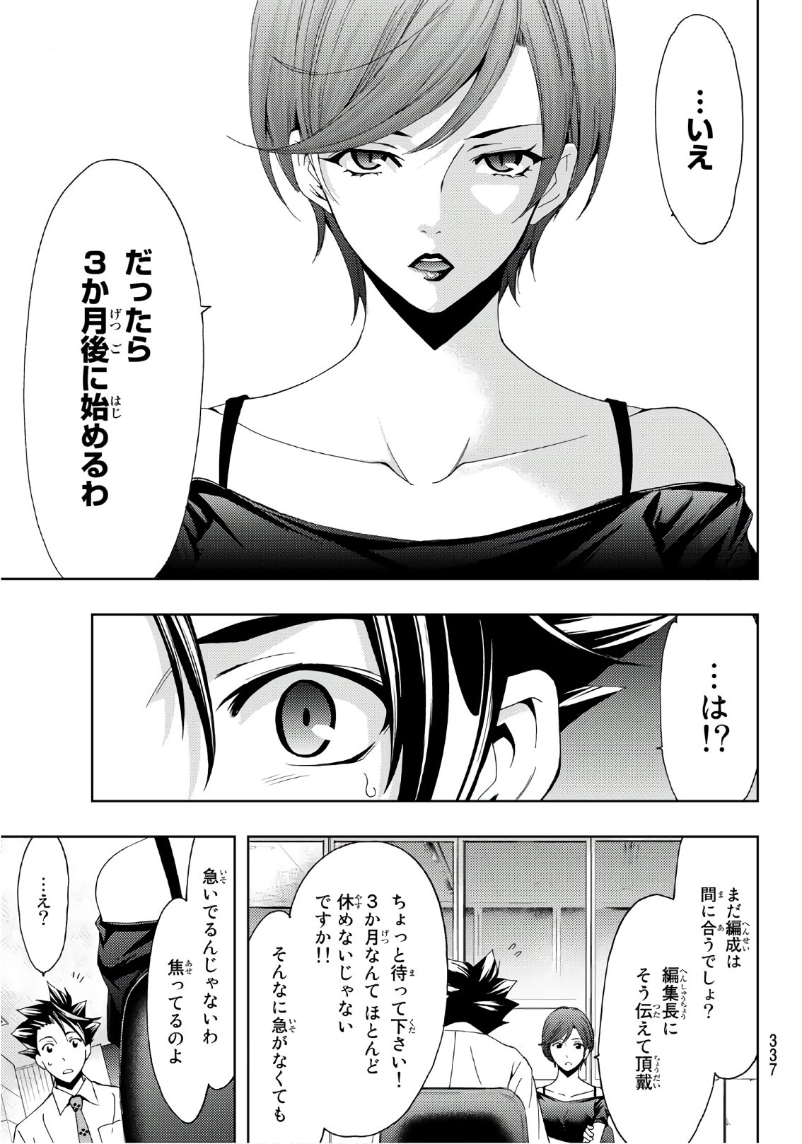 Hitman (SEO Kouji) - Chapter 65 - Page 9