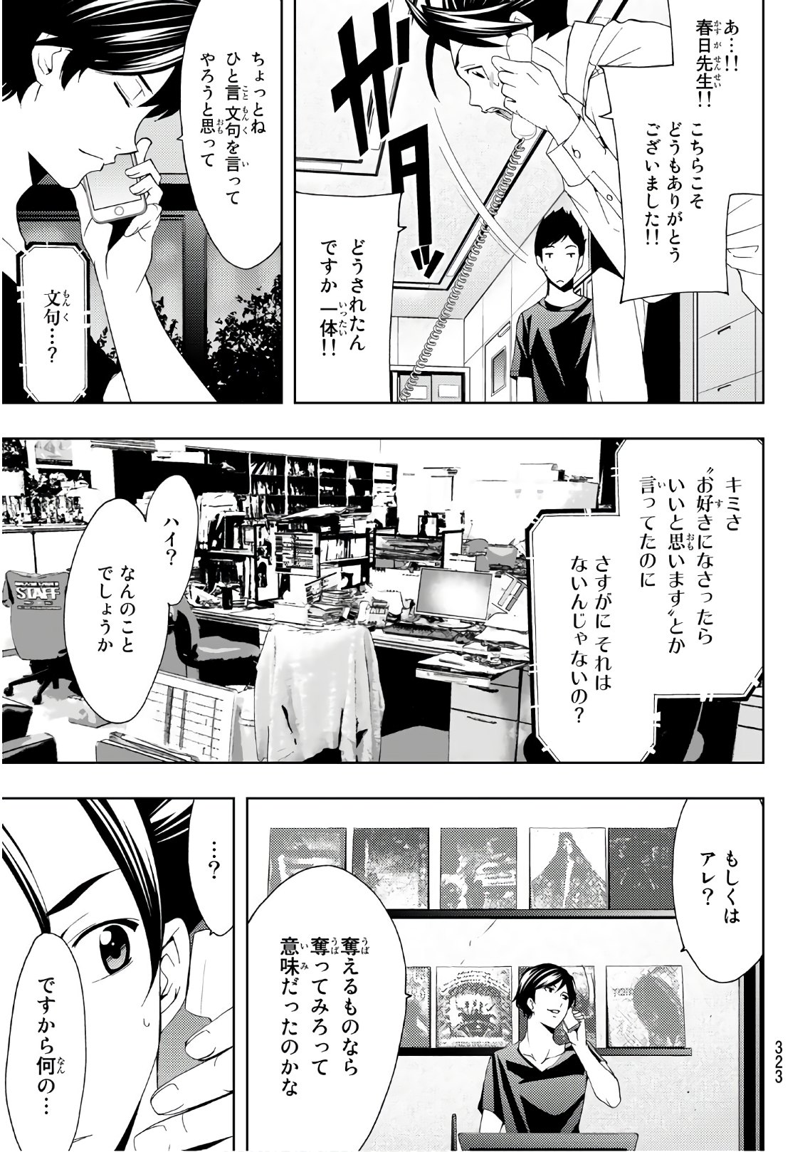 Hitman (SEO Kouji) - Chapter 66 - Page 11