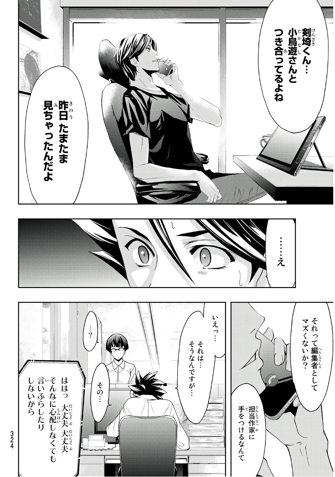 Hitman (SEO Kouji) - Chapter 66 - Page 12