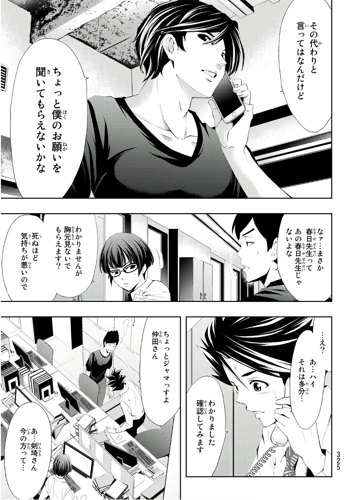 Hitman (SEO Kouji) - Chapter 66 - Page 13