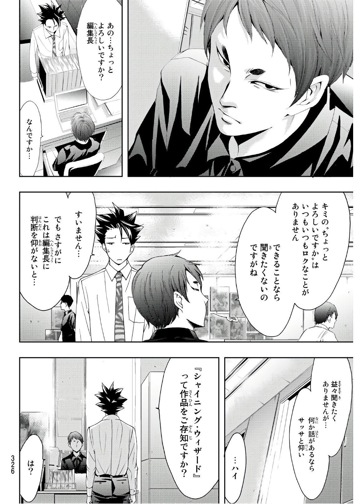 Hitman (SEO Kouji) - Chapter 66 - Page 14