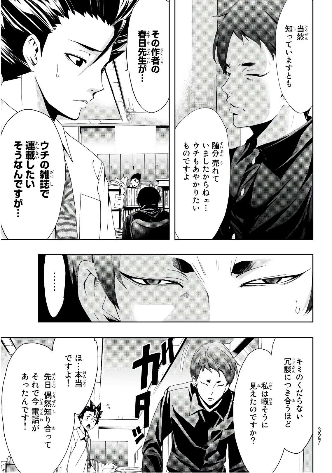 Hitman (SEO Kouji) - Chapter 66 - Page 15