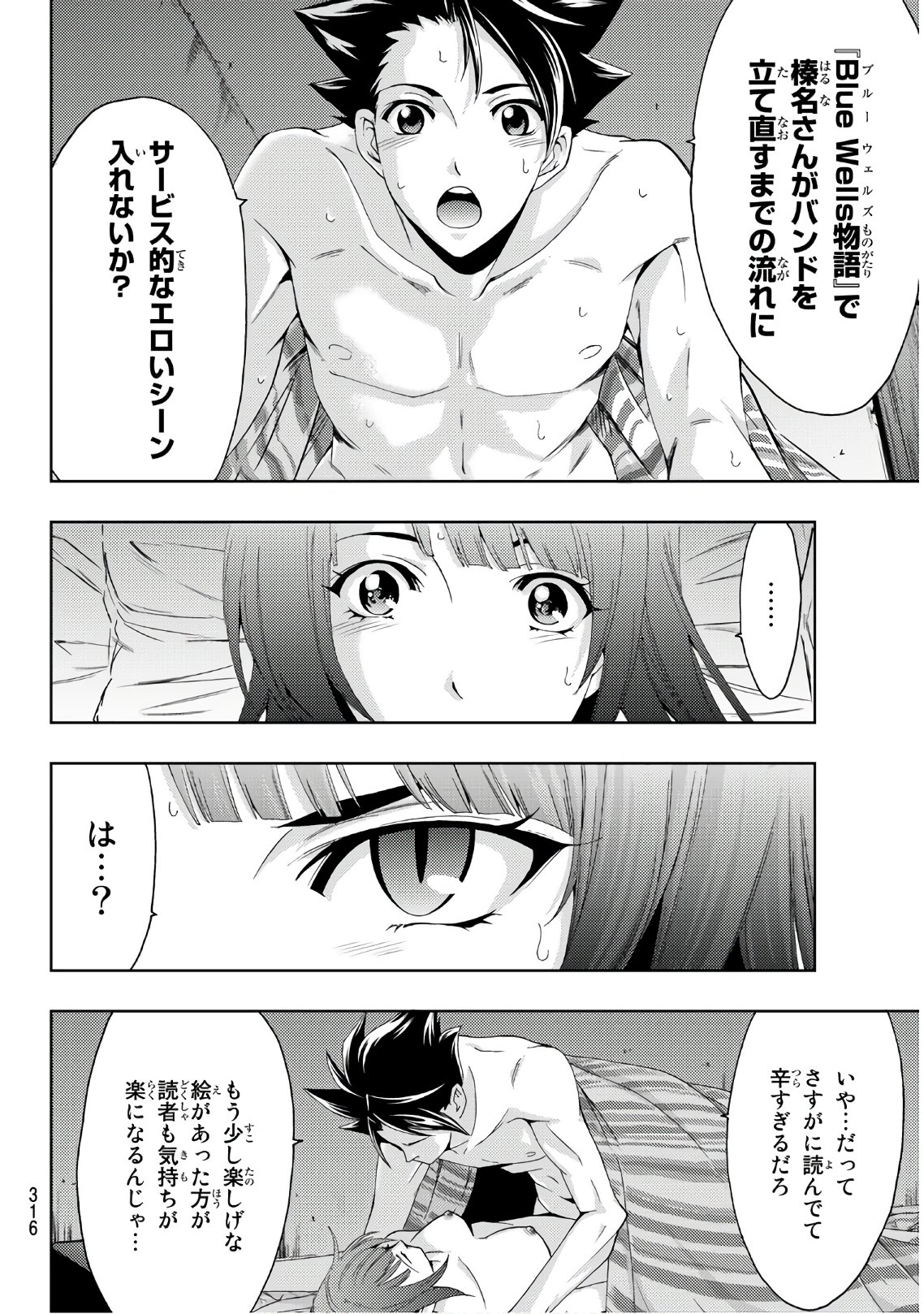 Hitman (SEO Kouji) - Chapter 66 - Page 4