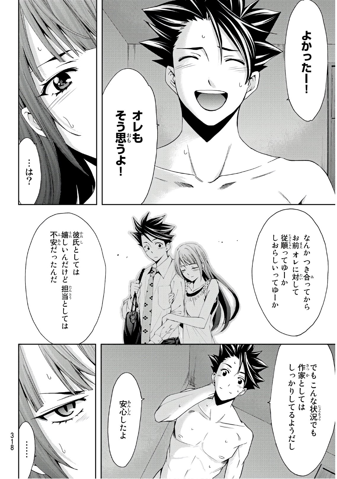 Hitman (SEO Kouji) - Chapter 66 - Page 6