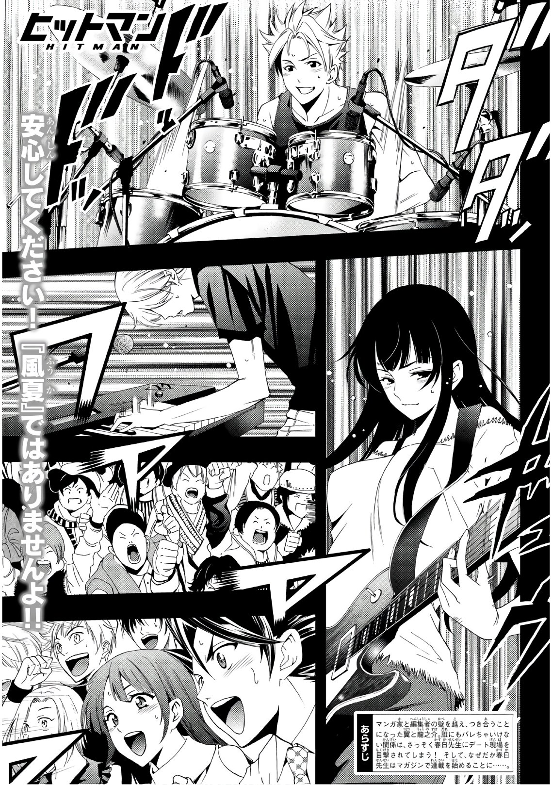 Hitman (SEO Kouji) - Chapter 67 - Page 1