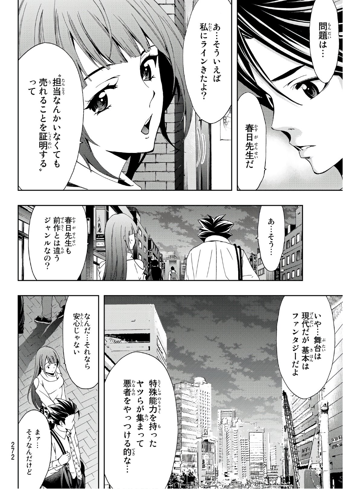 Hitman (SEO Kouji) - Chapter 67 - Page 10