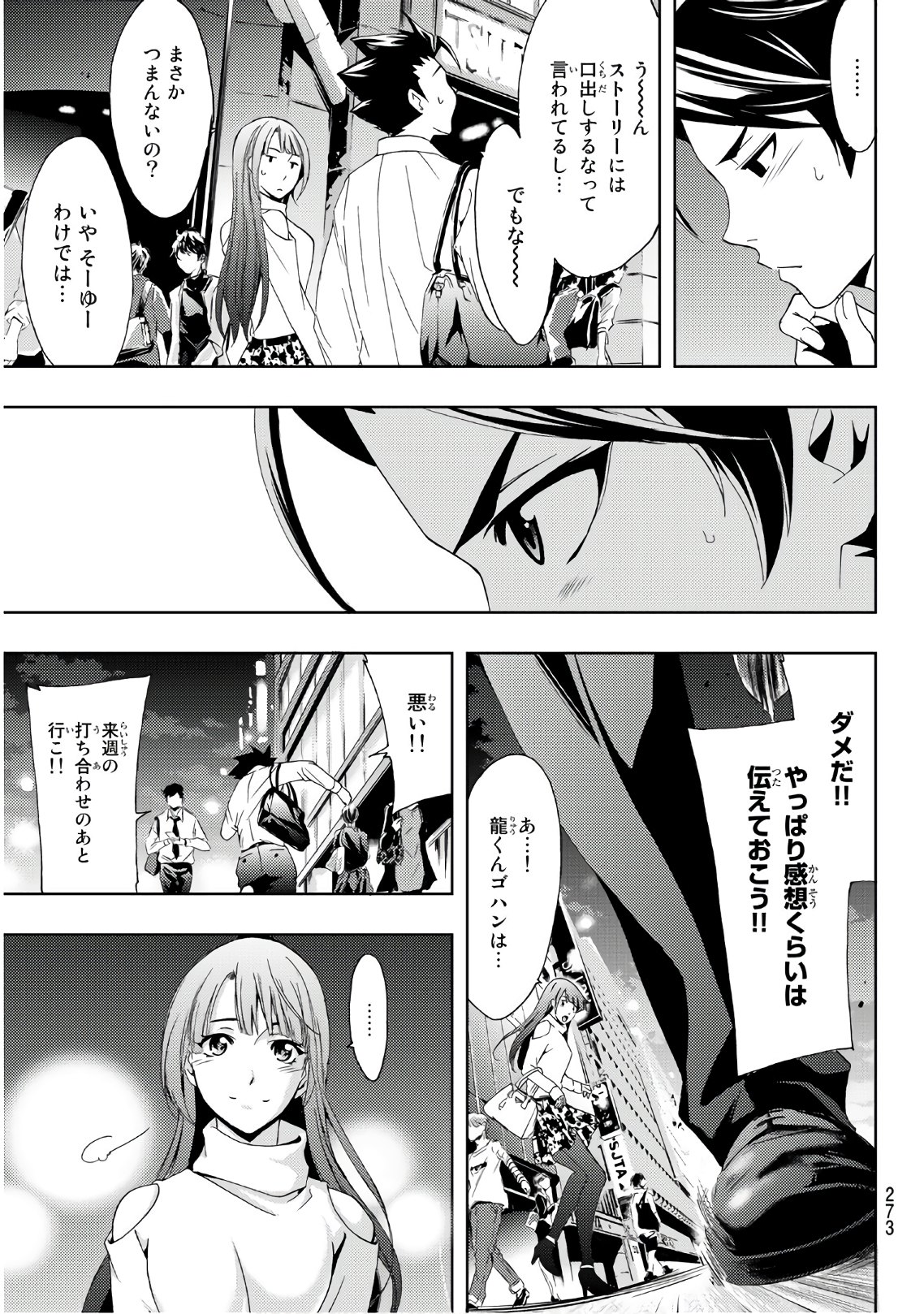 Hitman (SEO Kouji) - Chapter 67 - Page 11