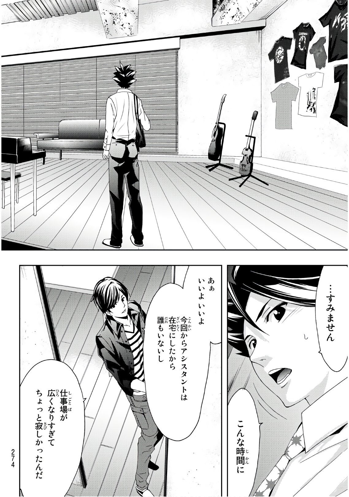 Hitman (SEO Kouji) - Chapter 67 - Page 12