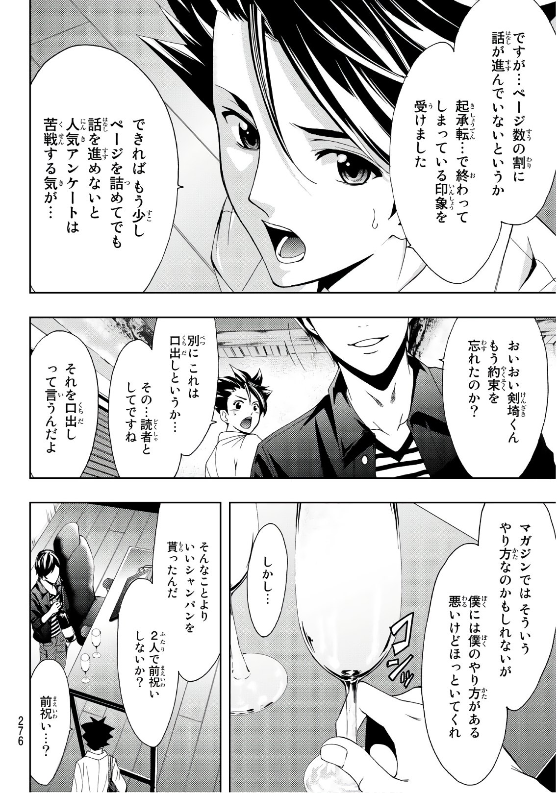 Hitman (SEO Kouji) - Chapter 67 - Page 14