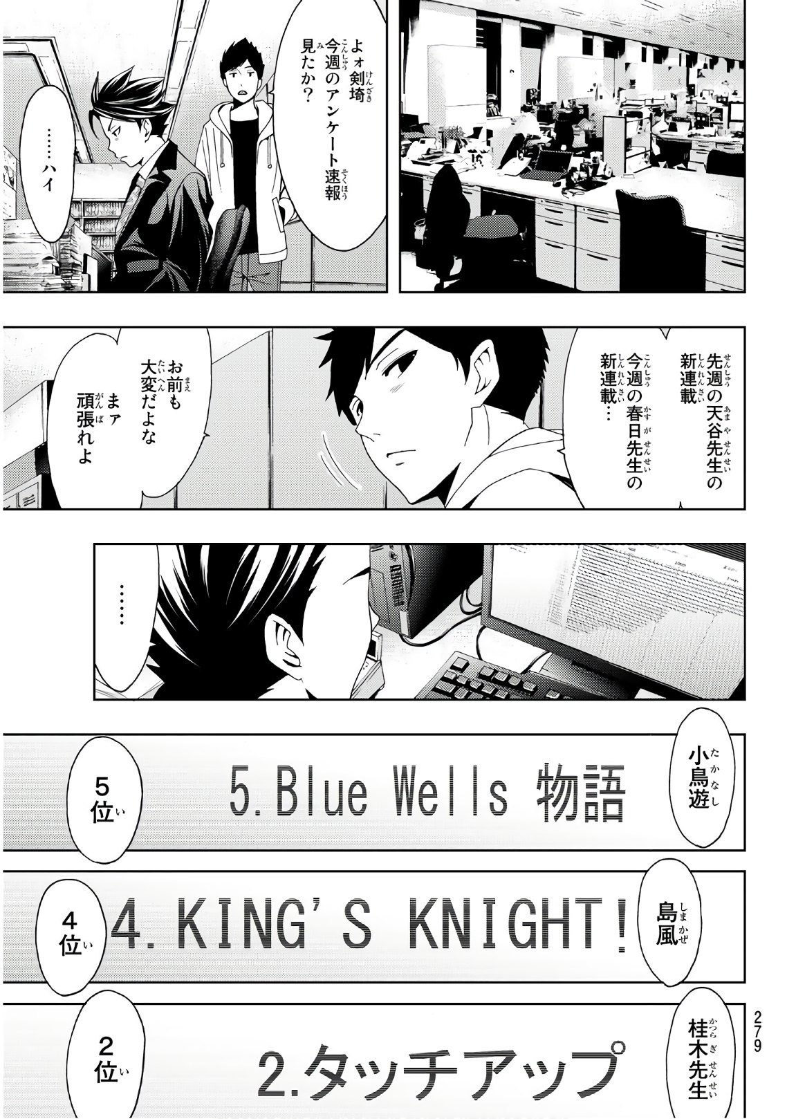 Hitman (SEO Kouji) - Chapter 67 - Page 17