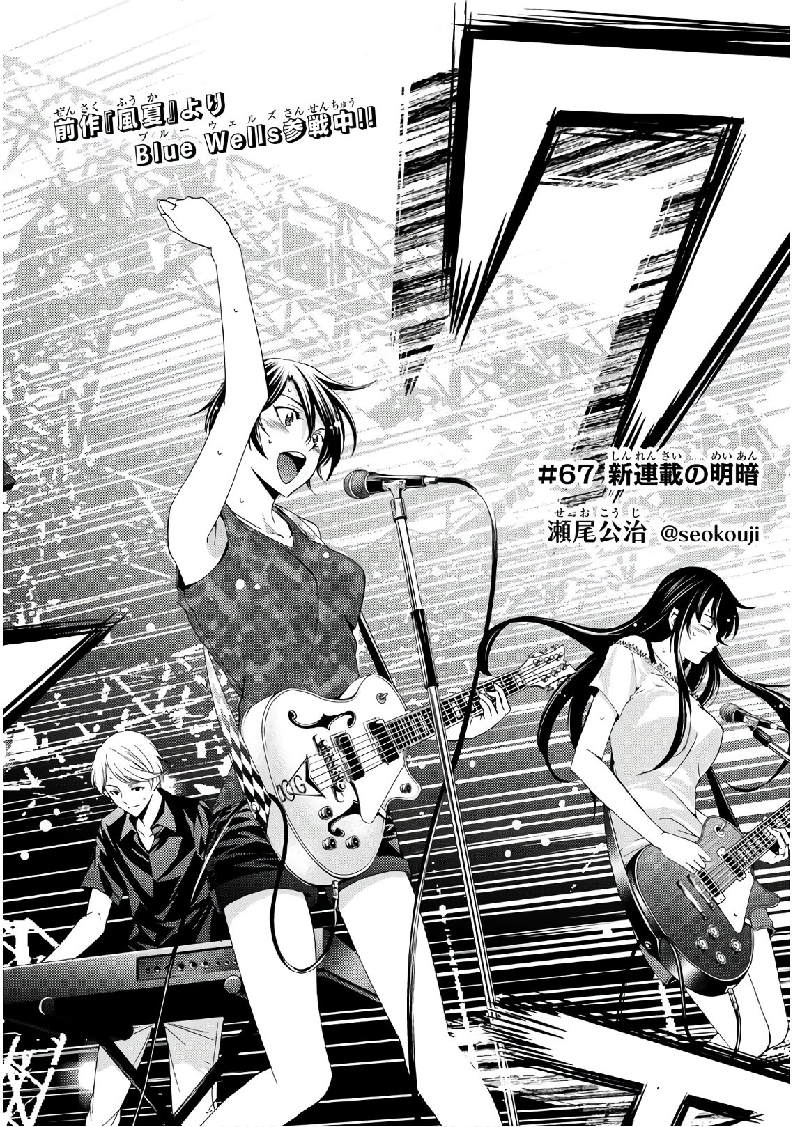 Hitman (SEO Kouji) - Chapter 67 - Page 2