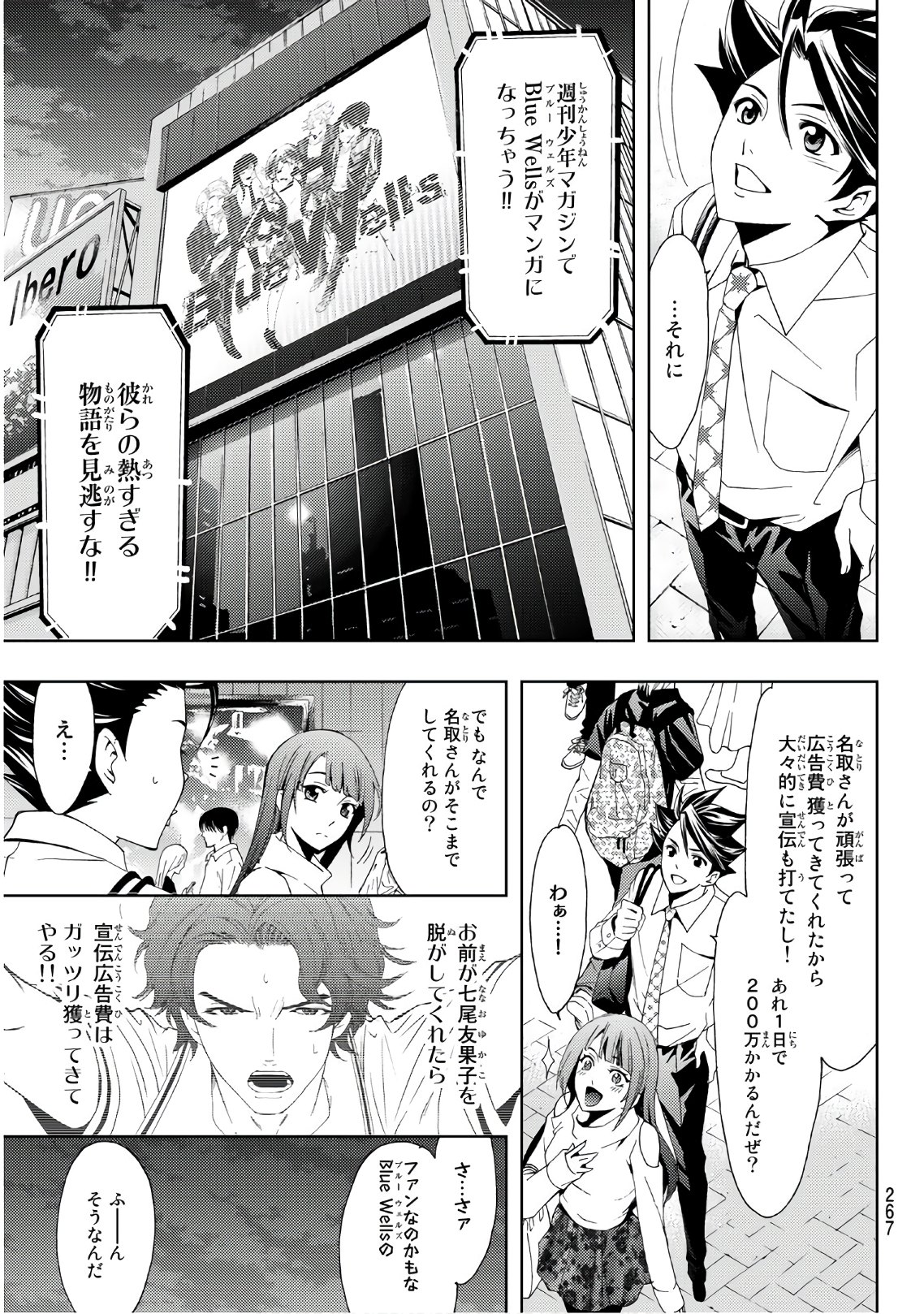 Hitman (SEO Kouji) - Chapter 67 - Page 5