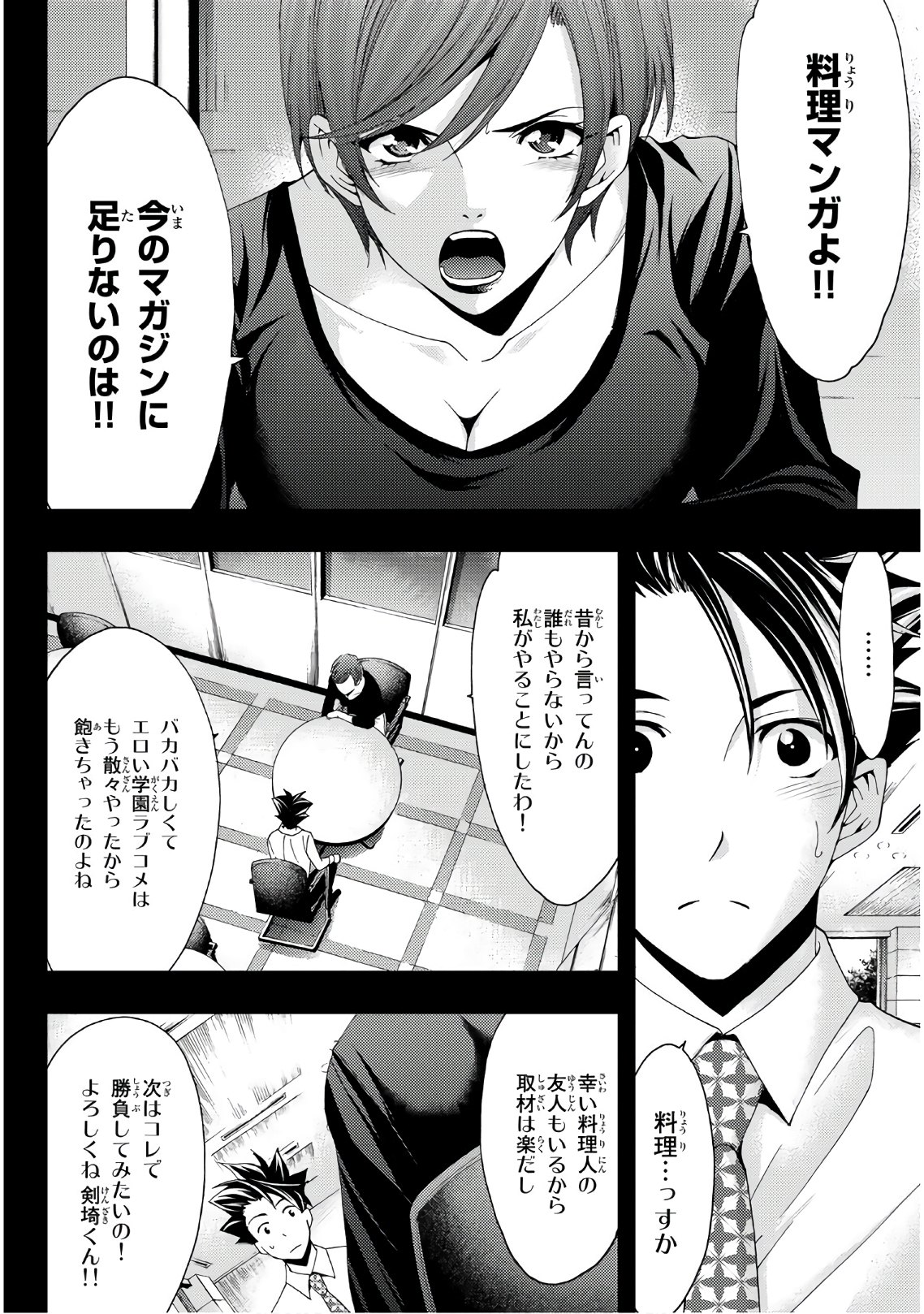 Hitman (SEO Kouji) - Chapter 67 - Page 8