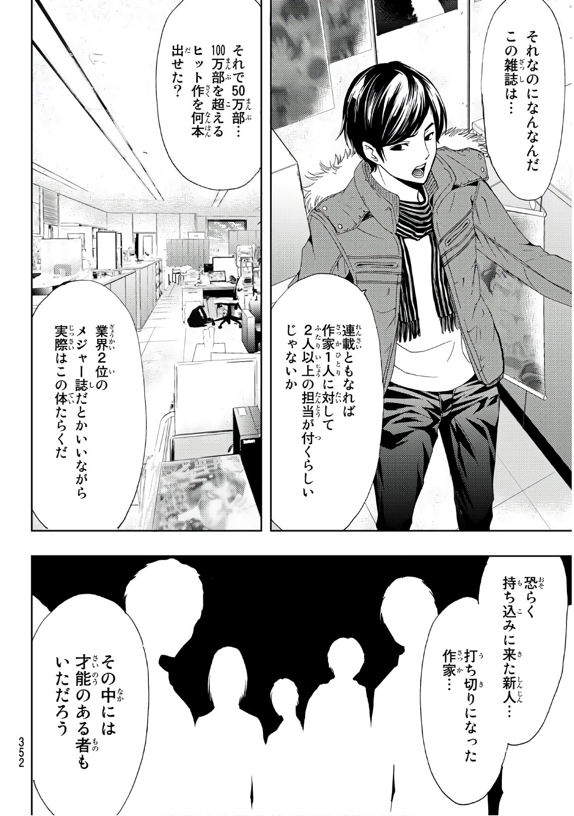 Hitman (SEO Kouji) - Chapter 68 - Page 10