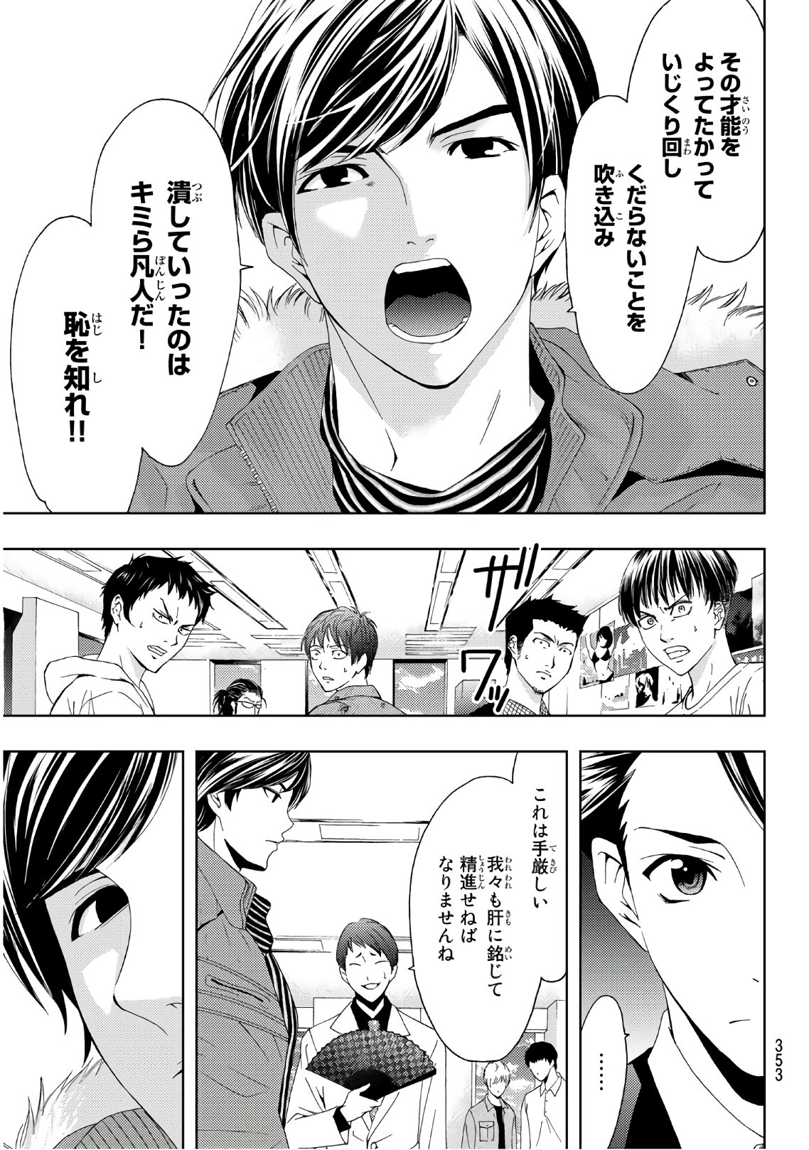 Hitman (SEO Kouji) - Chapter 68 - Page 11