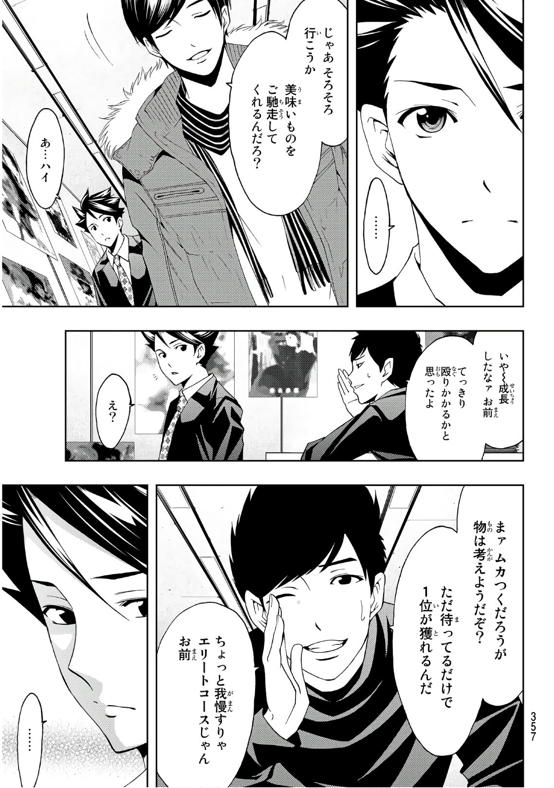 Hitman (SEO Kouji) - Chapter 68 - Page 15